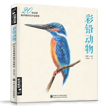 Carte De Colorat Creion Schiță De Intrare Cărți De Desen Linie Chineză Cărți De Animale Schiță De Bază De Cunoștințe Carte Tutorial Pentru Incepatori